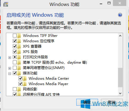 Win8怎么卸載WMP播放器?