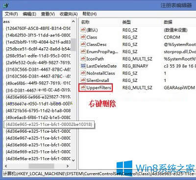Win8.1光驅(qū)讀不了盤驅(qū)動(dòng)上有感嘆號(hào)的解決方法
