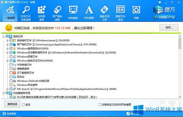 Win8ôጷCPĿg
