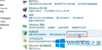 Win8ϵyô׌ĻԄP]
