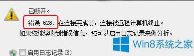 Win8Bӌeʾ628Α