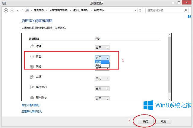 Win8֪ͨ^Сʧôk