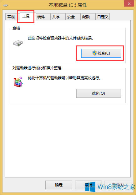 Win8一開機就自檢各硬盤的應(yīng)對措施