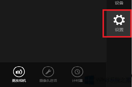Win8無權(quán)限使用相機(jī)的解決方法