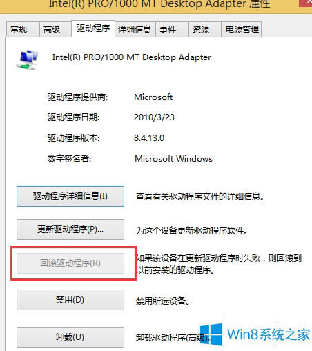 Win8更新驅(qū)動(dòng)后還原的技巧