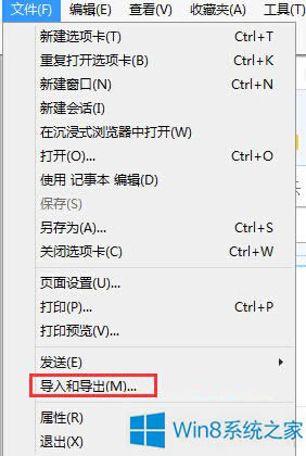 Win8.1系統(tǒng)導(dǎo)出/導(dǎo)入收藏夾網(wǎng)址的方法
