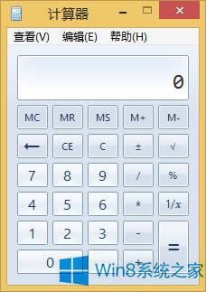 Win8系統(tǒng)快速打開計(jì)算器的技巧