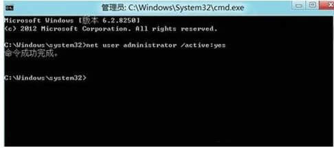 Win8管理員賬戶開啟/禁用的步驟