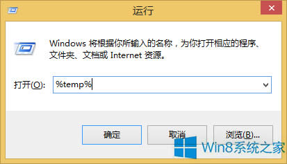 Win8如何刪除主題安裝包的殘余項(xiàng)