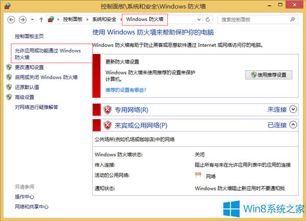 Win8hԓȥ