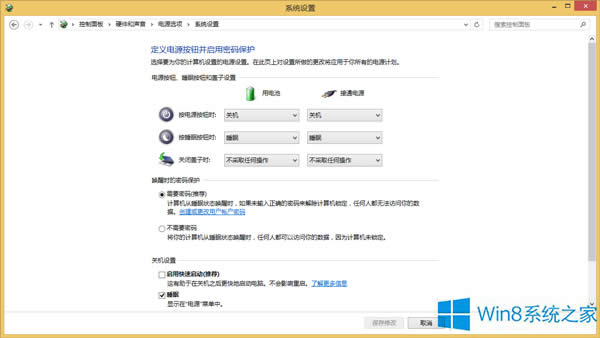 Win8無法關機的完美解決方案