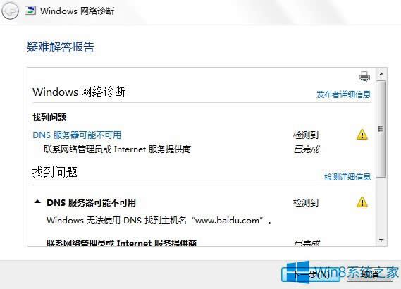Win8.1FDNSe`¾W퓴_ôk