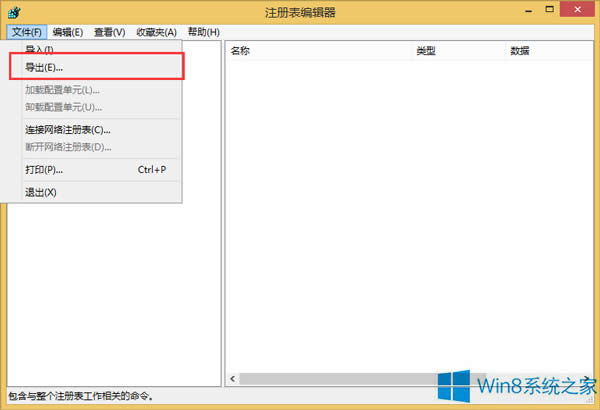 Win8.1刪除程序控制面板殘留項(xiàng)的方法