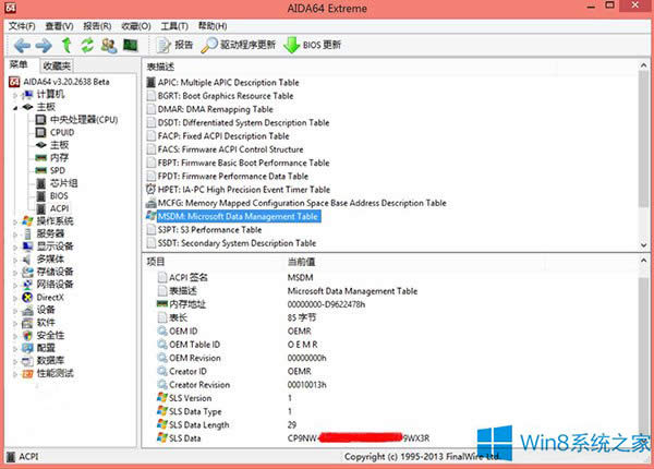 Win8.1系統(tǒng)如何查看激活密鑰