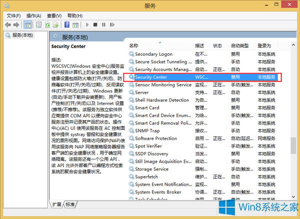 Win8防火墻打不開提示0x80070437的解決方法
