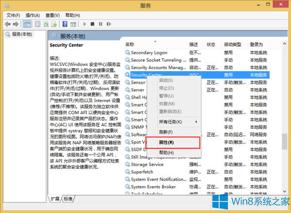 Win8防火墻打不開提示0x80070437的解決方法