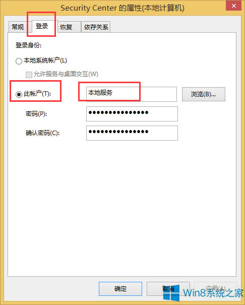 Win8防火墻打不開提示0x80070437的解決方法
