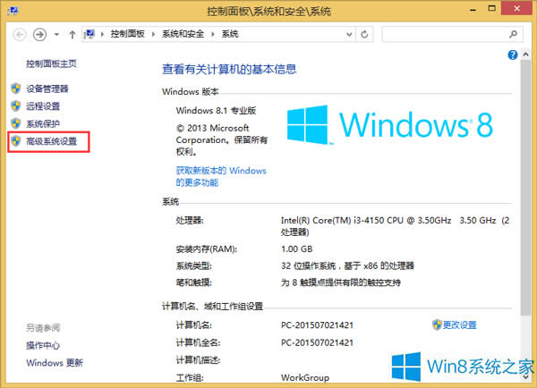 Win8停止游戲時提示內存不足的應對措施