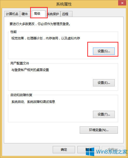 Win8停止游戲時提示內存不足的應對措施