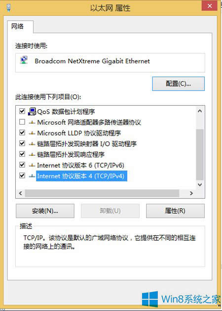 Win8設(shè)置靜態(tài)IP地址失敗的解決方法