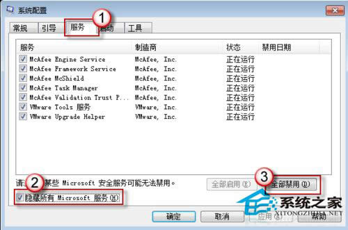 Win8如何實現(xiàn)干凈啟動