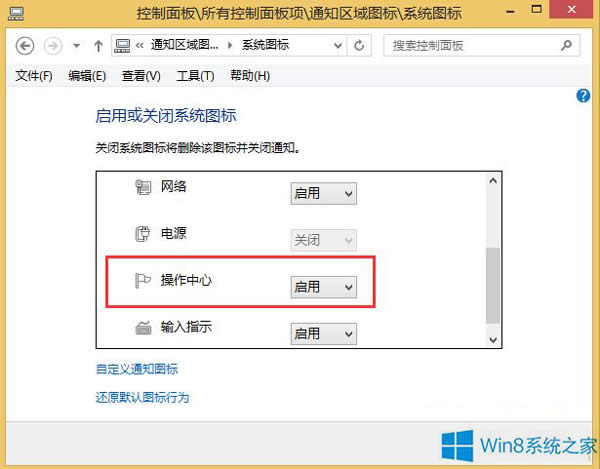 Win8ĲҊô֏ͣ