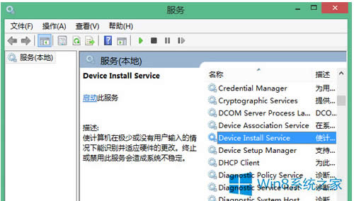 Win8/8.1安裝驅(qū)動(dòng)時(shí)報(bào)錯(cuò)“數(shù)據(jù)無效”的處理方案