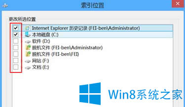 關(guān)閉Win8系統(tǒng)中索引功能的圖文教程