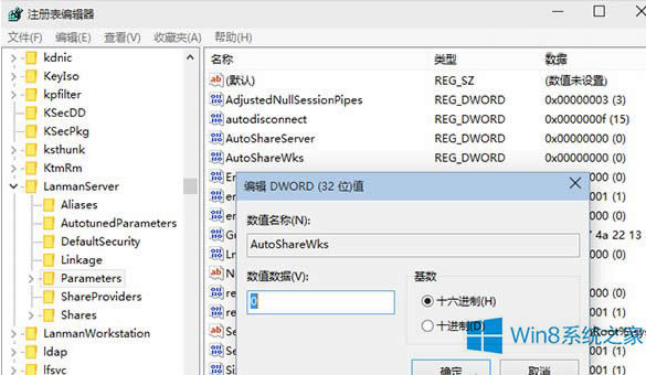 Win8.1關(guān)閉電腦管理共享的步驟