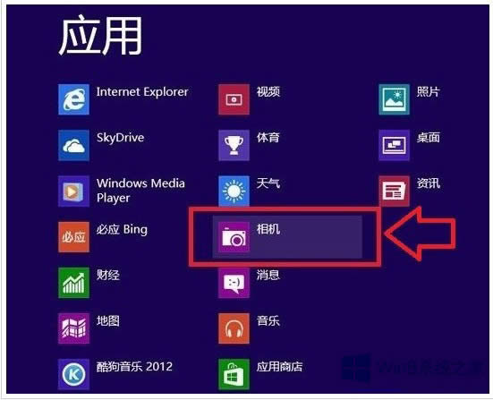 Windows8啟用攝像頭的兩大技巧