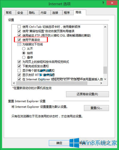Win8ϵyOIEg[ƽLЧķ