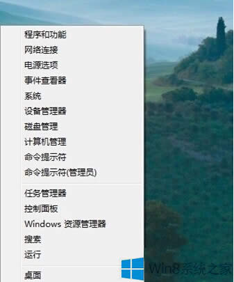 怎么設(shè)置Win8開始菜單?