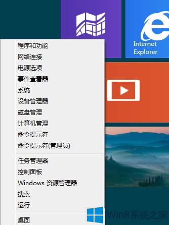 怎么設(shè)置Win8開始菜單?