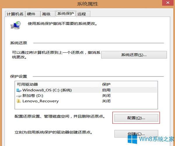 Win8.1壓縮卷提示沒有可用空間的解決方法