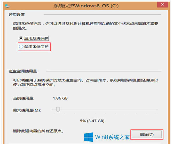 Win8.1壓縮卷提示沒有可用空間的解決方法