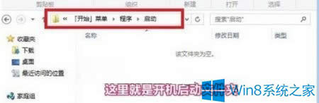 Win8如何獲取系統(tǒng)的啟動(dòng)文件?