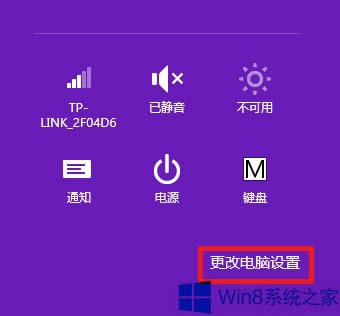 怎樣恢復(fù)Win8出廠設(shè)置?
