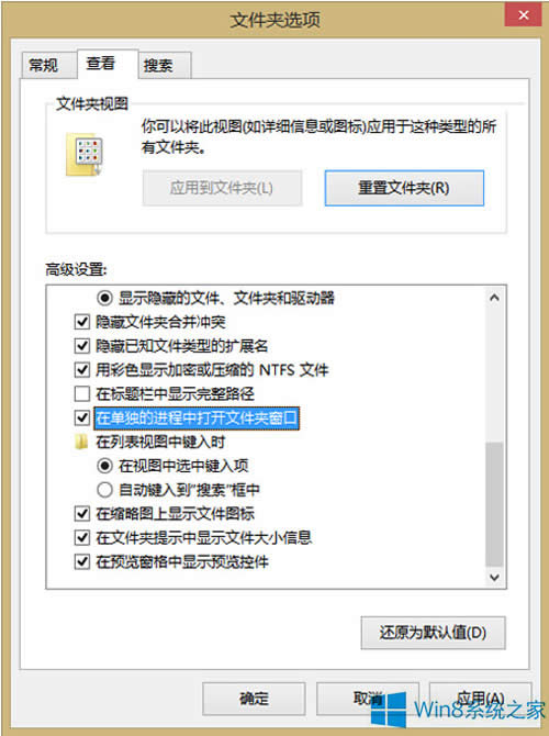 Win8/8.1系統(tǒng)下文件夾假死的應(yīng)對措施