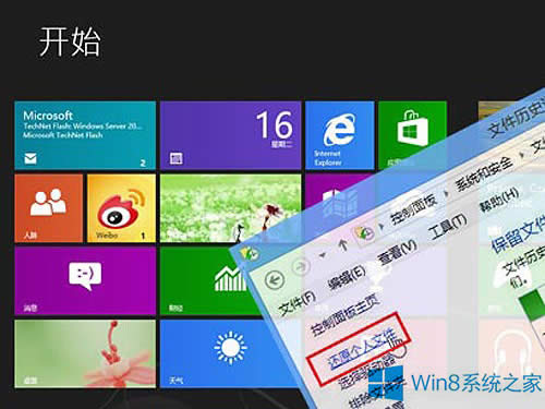 Windows8.1ϵy(tng)ļ`hôޏ(f)