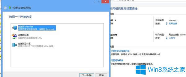 Win8o·ɰεWôk