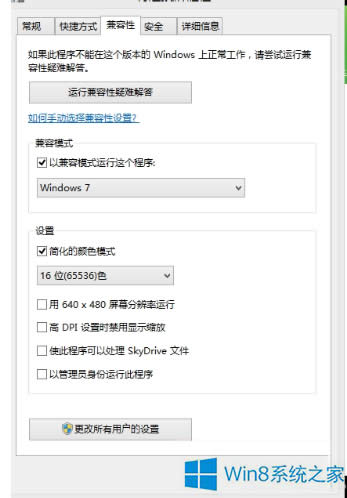 Win8.1系統(tǒng)玩?zhèn)髌婊ㄆ恋膽?yīng)對(duì)措施