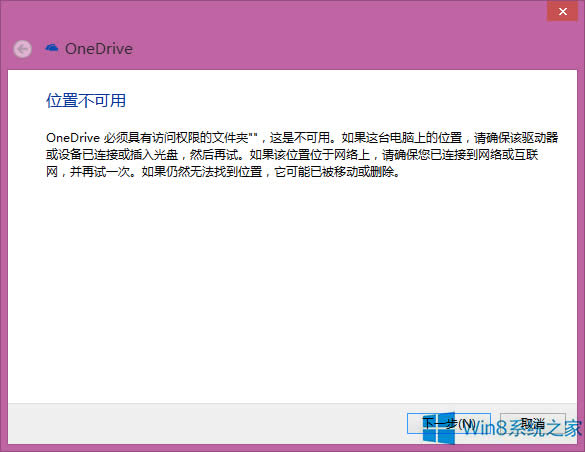 Windows8.1自動(dòng)修復(fù)后自帶應(yīng)用出現(xiàn)異常的解決方法