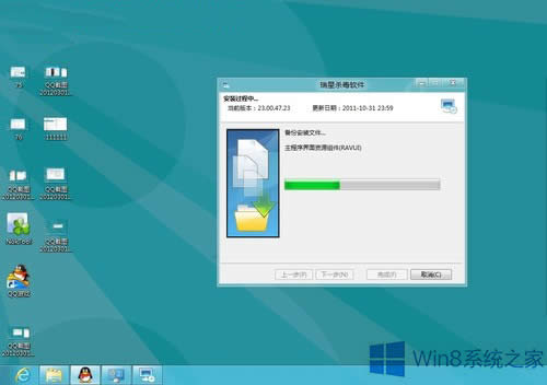 Win8系統(tǒng)無(wú)法安裝殺毒軟件怎么解決?