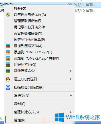 Win8.1系統(tǒng)打開程序時提示當(dāng)前用戶是受限用戶的應(yīng)對措施