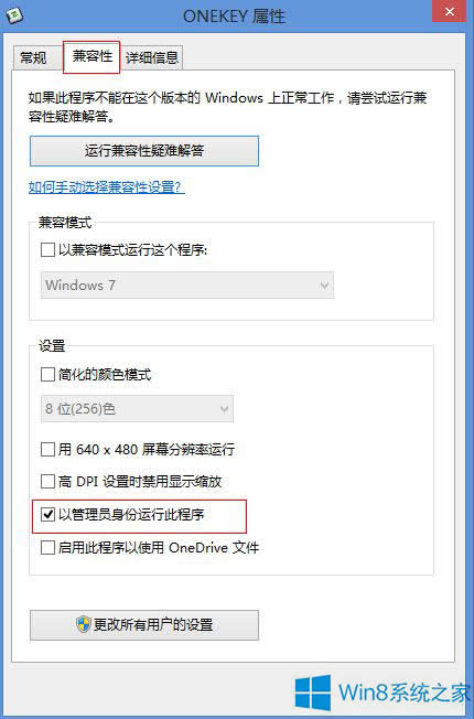 Win8.1系統(tǒng)打開程序時提示當(dāng)前用戶是受限用戶的應(yīng)對措施