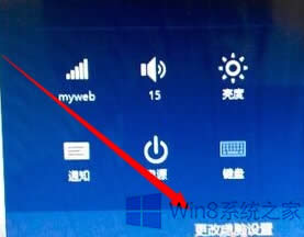 Win8進(jìn)入到BIOS設(shè)置的步驟