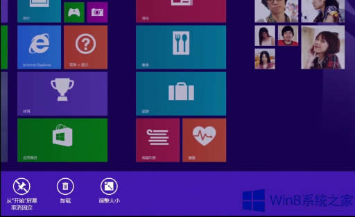 Windows8系統(tǒng)整理開始屏幕上磁貼的妙招