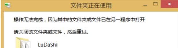 電腦高手分享魯大師全部直接卸載無殘留的win8中詳細(xì)-02