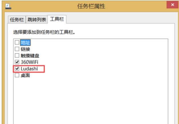 電腦高手分享魯大師全部直接卸載無殘留的win8中詳細(xì)-03