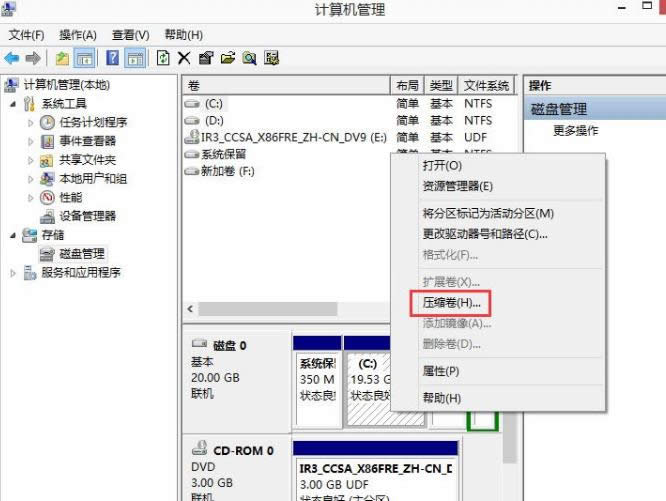 win8系統(tǒng)中教你小白給電腦分區(qū)的詳細(xì)方法-03